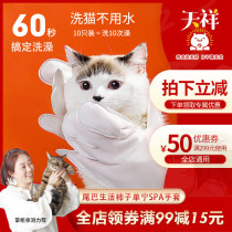  Tail life Pet wash-free cover Cat special wipes Dog wet wipes Dry cleaning shower gel Cleaning supplies
