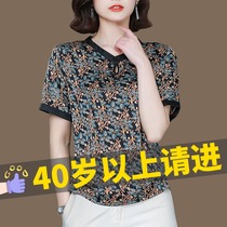 Heavy silk top womens 2021 summer new short-sleeved Western style thin middle-aged mother color mulberry silk shirt