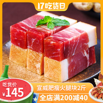 (Xuanwei Ham official flagship store) Yunnan specialty 2 pounds Xuanwei ham meat New Year Festival gift group purchase