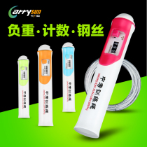 Student Sports Exam Training Special Negative Weight Jump Rope In bearing steel wire counting Competition Weight Loss Fitness Sports