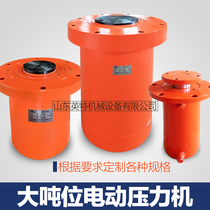 Electro-hydraulic heavy-duty press cylinder 100 200 tons 300 400 500 tons double-acting Jack pipe lift