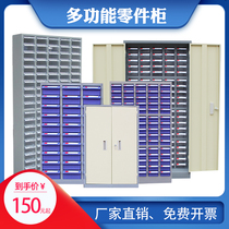 Parts cabinet storage cabinet 75 pumping steel screw cabinet heavy tool cabinet component cabinet promotional ticket cabinet material cabinet