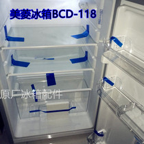  BCD-118 refrigerator Small refrigerator Tempered glass partition bottle frame with original parts