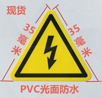 50 9 yuan lightning hazard electric shock warning signs with electric equipment electric box workshop safety stickers