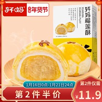 Xuan Ma durian crisp 55g * 2 durian cake snacks Snacks pastry snacks fresh snack food breakfast snacks