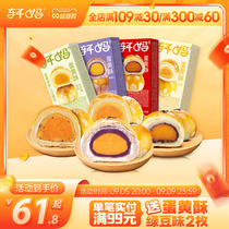 Xuan Household Egg Yolk Crisp 4 flavors Composition Cakes Casual small snack Snack Sweets Moon Cakes