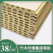 Bamboo wood fiber integrated wall panel pvc board gusset Board full house quick installation integrated wall wall panel decorative board self-mounted