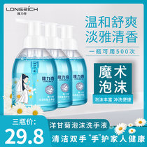 Longliqi foam hand sanitizer chamomile flavor 500ml three bottles of family fresh fragrance household commercial
