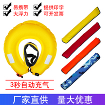 Luya fishing automatic inflatable life-saving belt lifebuoy falling into the water automatic inflatable portable life jacket