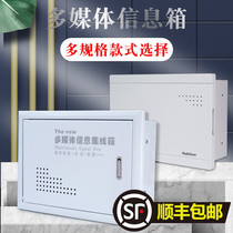 Multimedia information box Collector box Distribution box Weak box Household dark network box Fiber-into-the-home box Residential wiring