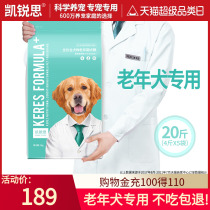 Kai Sharp Old Dog Special Dog Food Advanced Dog Food Small Large Dog Universal Teddy Golden Fur Bib Grain 20 Jin