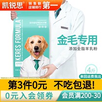 Kairuisi Golden Hair Dog Food Special Medium and Large Dog Special Food for Adult Dogs Calcium Supplement 3-6 Months Calcium Supplement 4kg