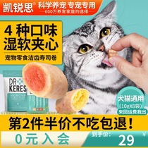 Karez Pet Snacks Sushi Roll Cat Snacks Sandwich Nutritional Fatten Mast Stick Cat Biscuit Sandwich 80g