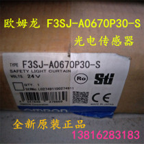Photoelectric Sensor Light Curtain Infrared Detector F3SJ-A0670P30-S F3SJ-A0670P30-D-S