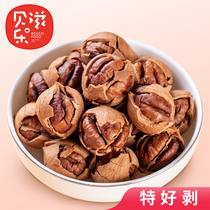 Bailezi-new Linan special good peeling pecans 500g bags Hangzhou specialty hand peeling small walnut wholesale