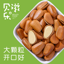 Beilezi Northeast Pine nuts 318g open hand peeling pine nuts original big grain pregnant women children nut snacks fried goods