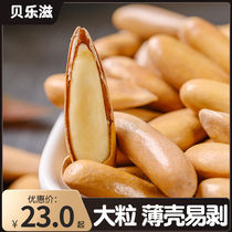 Bailuzi-new hand peeled pine nuts 500g net content large granular Brazilian pine nuts canned pregnant women nut snacks