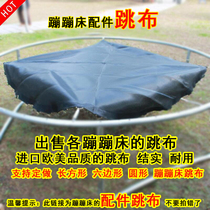 Childrens commercial trampoline special jumping cloth with mesh spring jumping bed imported wear-resistant mesh accessories can be customized