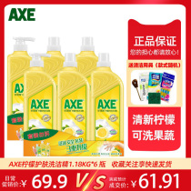 AXE AXE brand lemon detergent family household 1 18kg * 6 commercial catering kitchen Full box