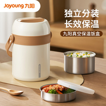Jiuyang insulation lunch box insulation bucket office worker students super long insulation large capacity multi-layer stainless steel lunch box