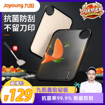 (Recommended by Wang Han)Jiuyang stainless steel cutting board Antibacterial mildew household fruit cutting board Plastic double-sided cutting board