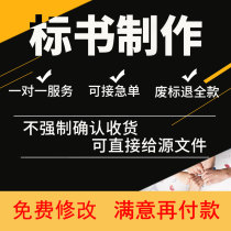 Tender production on behalf of Goods Procurement Services bidding documents engineering technical bid construction organization design scheme.