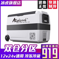 Ice Tiger Car Refrigerator Refrigeration Compressor Truck Home Dual-purpose 12v24v Frozen Tibetan Zone Double Temperature Double Control Refrigerator