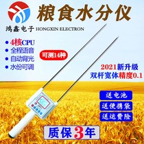 Rice cottonseed grain moisture meter wheat corn moisture meter grain water meter rapeseed moisture meter