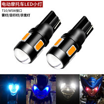 Suitable for motorcycle Suzuki GW250 modified LED width light super bright small light fog light T10 plug bubble