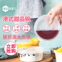 Lunchbox King disposable soup Taro roasted fairy grass packing box round with lid high grade sugar water takeaway salad dessert bowl