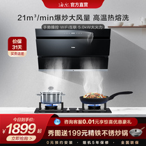 Haier C12 suction ventilator gas cooker package side smoking machine cooker kitchen home intelligent official flagship