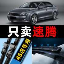 Volkswagen Suteng wiper FAW original rubber strip 2017 silent 18 models 2018 new car boneless wipers