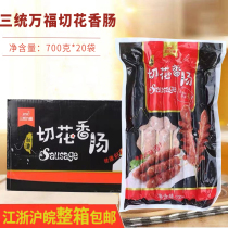 San Tong Wanfu cut flower sausage 700g*20 bags Taiwan cut flower sausage hot dog sausage barbecue fried semi-finished products