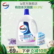 Willow clothing disinfectant sterilizing solution sterilizing 99 9% lavender fragrance removing underwear towel large bottle
