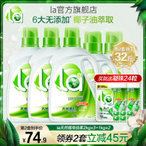 la laundry detergent 16kg natural plant soap fragrance lasting machine wash special care for home affordable
