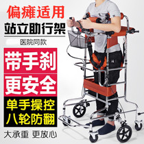  Stroke hemiplegia rehabilitation equipment Walker Lower limb training walker Cerebral infarction standing frame Elderly disabled