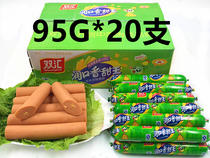 Shuanghui Runkou sweet king 90g*20 corn-flavored sausage ham whole box of provinces across the country