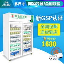 Emin pharmaceutical cool cabinet double-door refrigerator pharmacy single-door display cabinet three-door medical refrigerator GSP certification