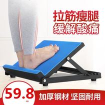 Multifunctional dredging adjustable leg drawbar middle-aged and elderly people household artifact tool holder fitness oblique pedal female