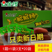 Golden Gong crispy sausage original whole box of 20 bags Golden Gong ham sausage Breakfast sausage Instant noodles sausage Open bag ready-to-eat sausage