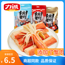 Li Cheng hand tearing crab meat stick seafood instant snack crab stick spicy original Net red snack
