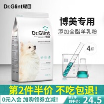 Yaomu Bomei dog food puppy dog small dog special food beauty hair to reduce tears brown white hair white 4kg