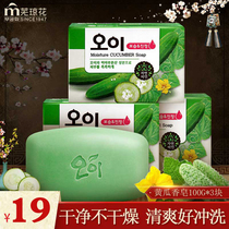 Korea imported Wuqionghua aloe soap Aloe massage nourishing hydrating refreshing face washing bath bath soap