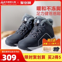 Foot strong old shoes male father winter thick high wool shoes middle-aged walking shoes plus velvet cotton shoes grandpa