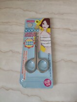 Jinda Rimei lightweight beauty scissors stainless steel round tip scissors