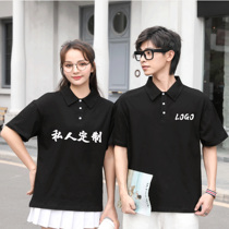 High-end polo shirt T-shirt custom corporate team advertising work clothes student graduation class clothes couple dress print logo