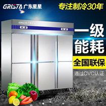 Guangdong Xingxing six-door refrigerator commercial large-capacity freezer kitchen double-temperature freezer refrigeration and preservation 6 doors