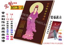 Avalokitesvara Bodhisattva Station 25 Avalokitesvara Crystal Buddha Statue Table Portrait Hanging Picture Scroll Print Plastic Seal