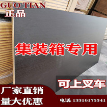  Non-slip container bamboo and wood floor Bamboo and wood floor for container compartment Non-slip wear-resistant high-quality bamboo floor