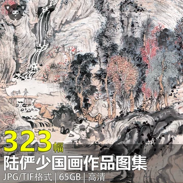 陆俨少山水画-陆俨少山水画促销价格、陆俨少山水画品牌- 淘宝